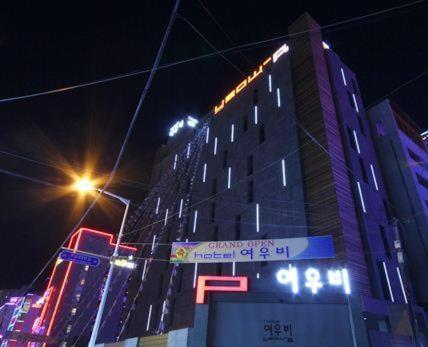 Haeundae Yeoubi Hotel 부산광역시 외부 사진